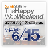 [広告] SwapSkills for the happy web weekend
