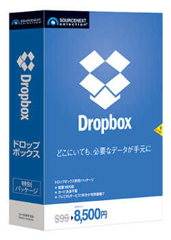 Dropbox パッケージ版