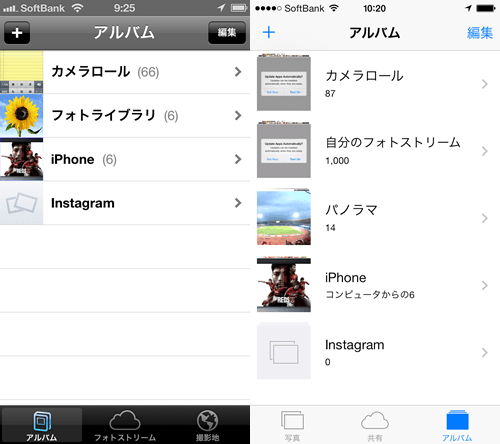 iOS 7 と iOS 6.1.4 ： 写真アルバムの比較