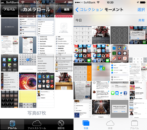 iOS 7 と iOS 6.1.4 ： 写真アルバムの比較 - 一覧表示