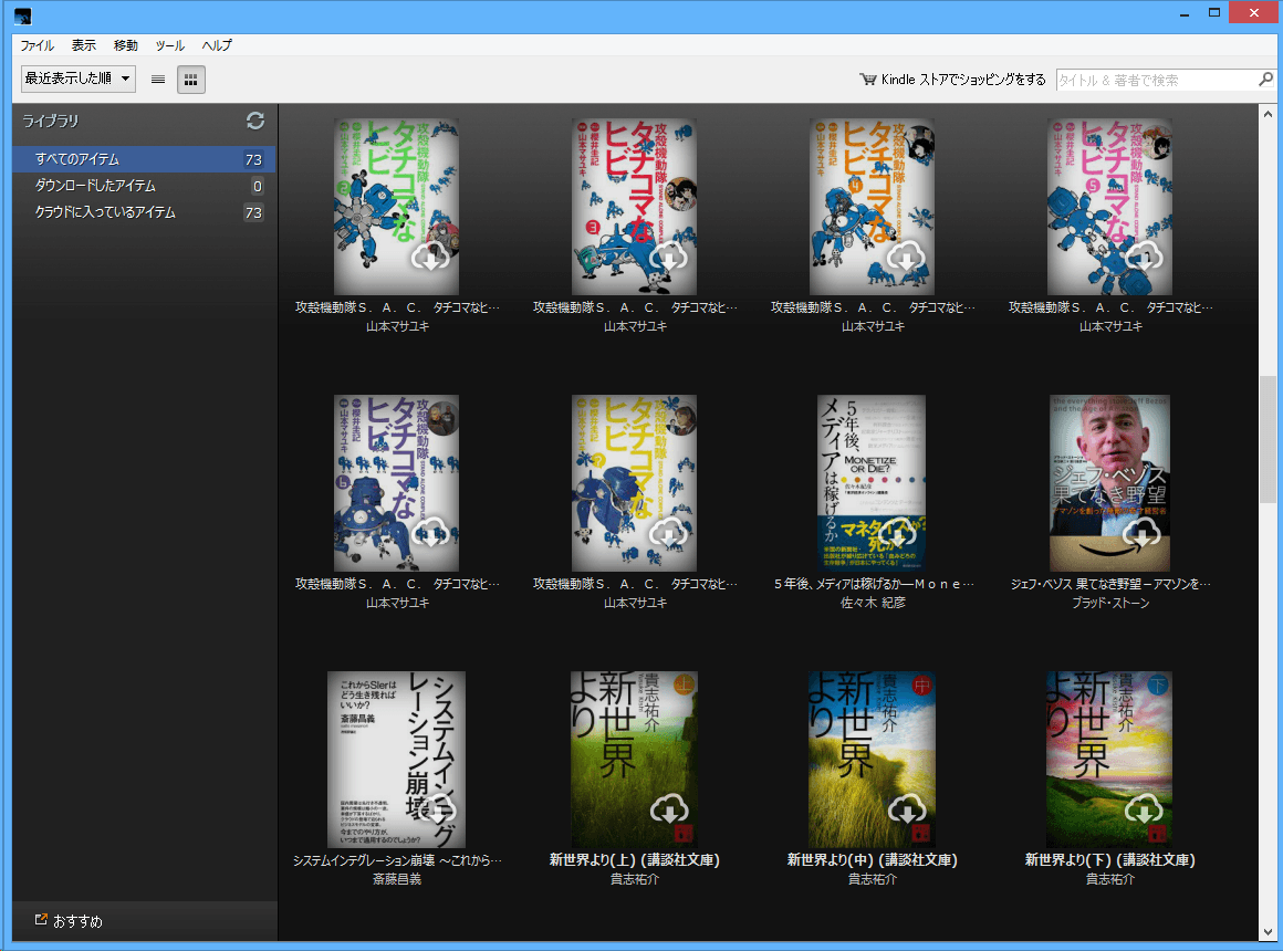 Kindle for PC の画面