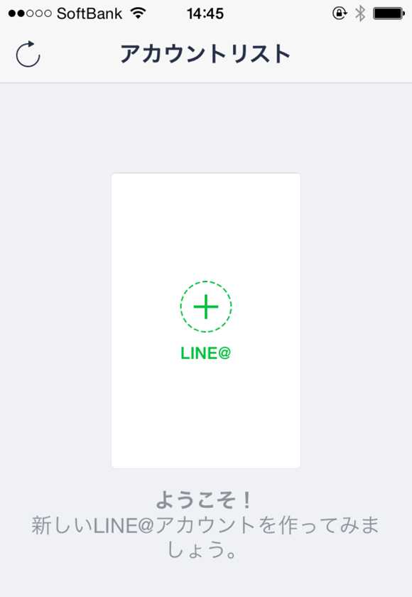 新しい LINE@ アカウント作成画面