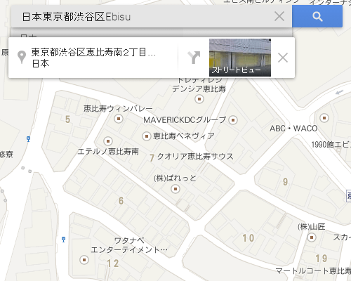 新しい Google マップ ： ストリートビューへのショートカット