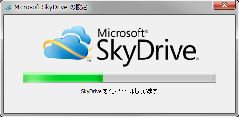 SkyDrive アプリのインストール