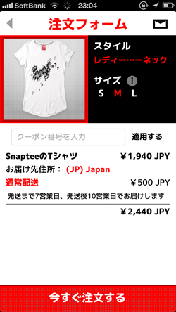Snaptee Tシャツの購入 - 注文画面