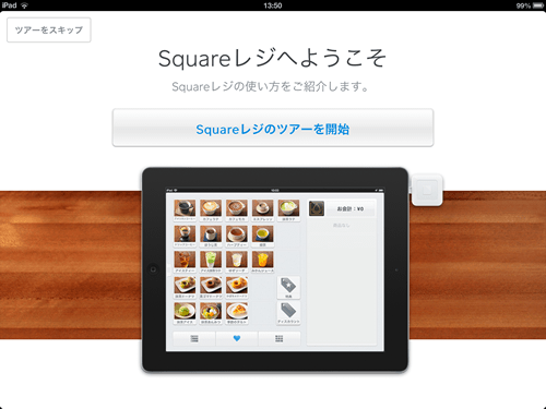 Square アプリ ： Square レジツアー