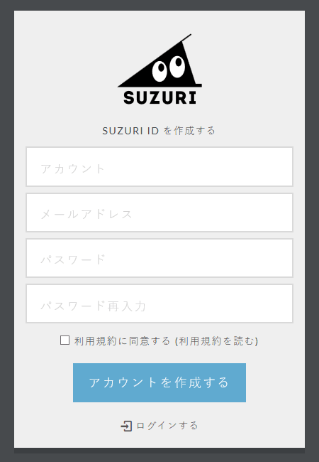 Suzuri アカウント登録