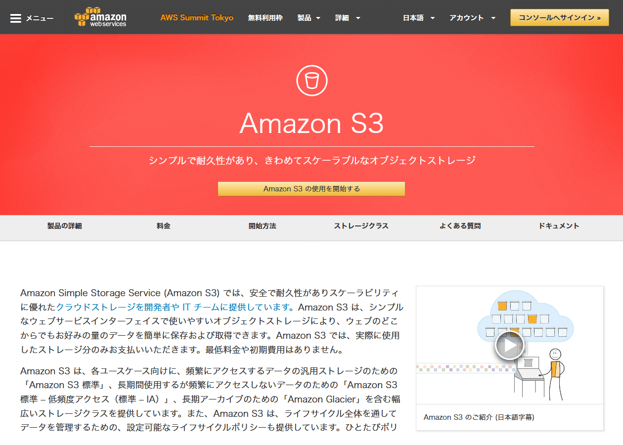 Mastodon インスタンスの画像や動画の保存先をクラウドストレージ （Amazon S3） に移行した話 - WWW WATCH