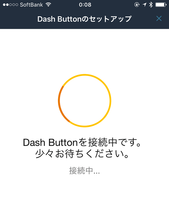 Amazon Dash Button の設定 - 