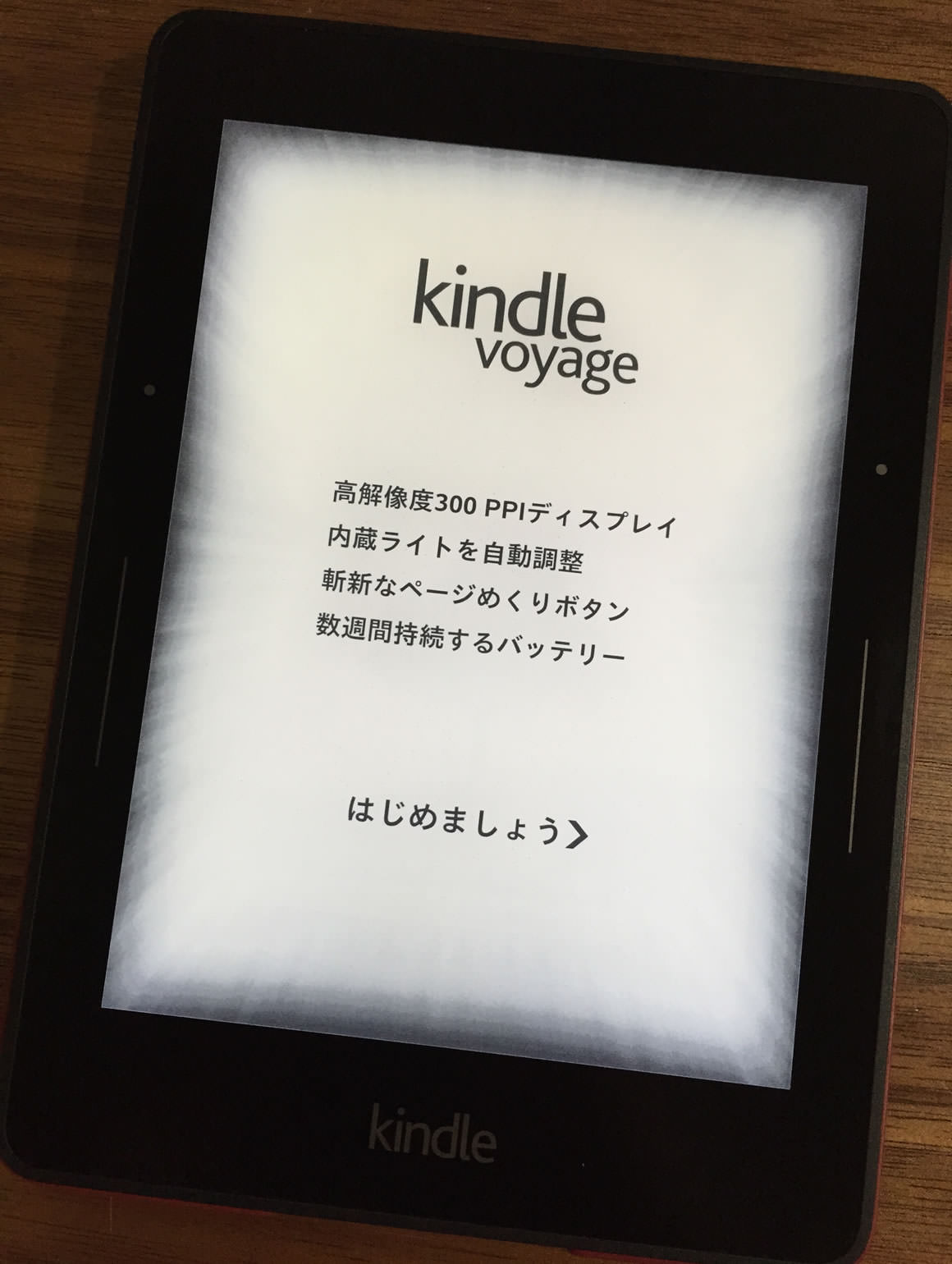 Kindle Voyage 買ったけど 1点だけどうしても納得いかないことが