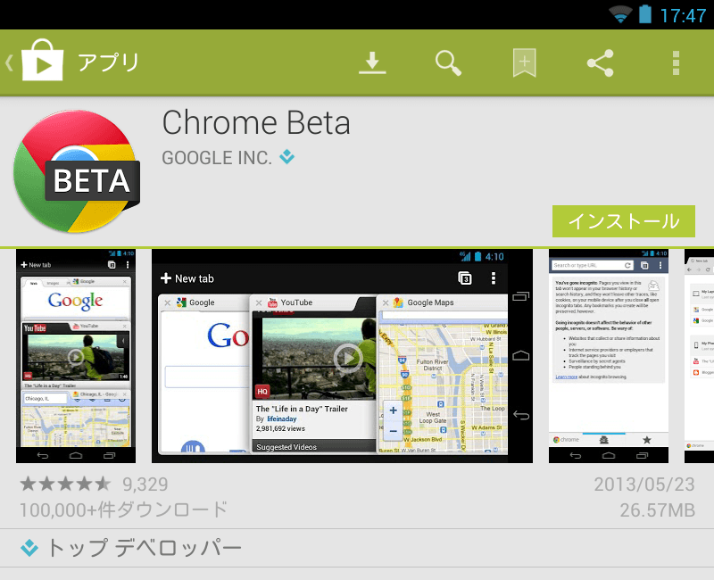 Chrome beta for android 28 fullscreen api www watch