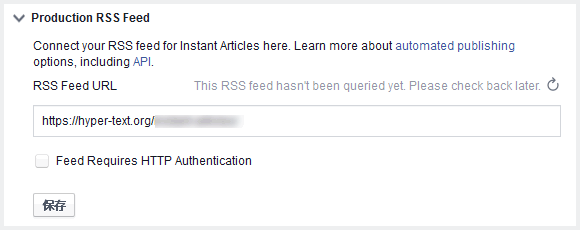 インスタント記事用 RSS フィードを登録