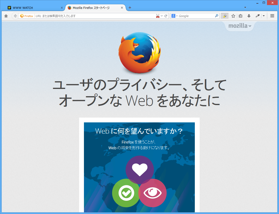 Firefox 29 で刷新されたデザイン