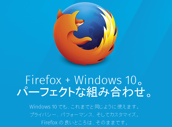 Firefox 40 は Windows 10 に対応