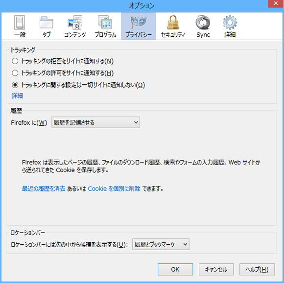 オプションメニューからも履歴や Cookie の削除は可能です