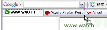 Firefox 1.5 ドラッグ&ドロップによるタブの並べ替え