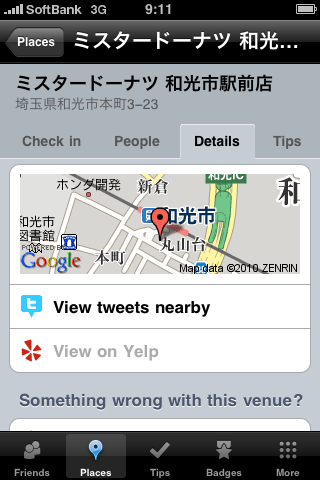 foursquare iPhone App