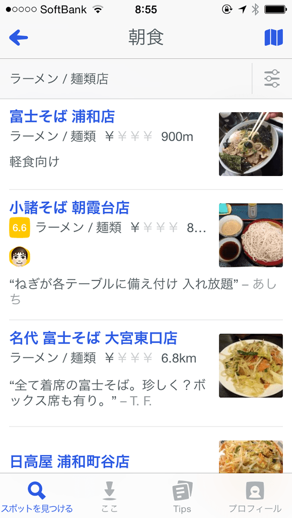 Foursquare アプリで 「ラーメン / 麺類店」 カテゴリを表示した例