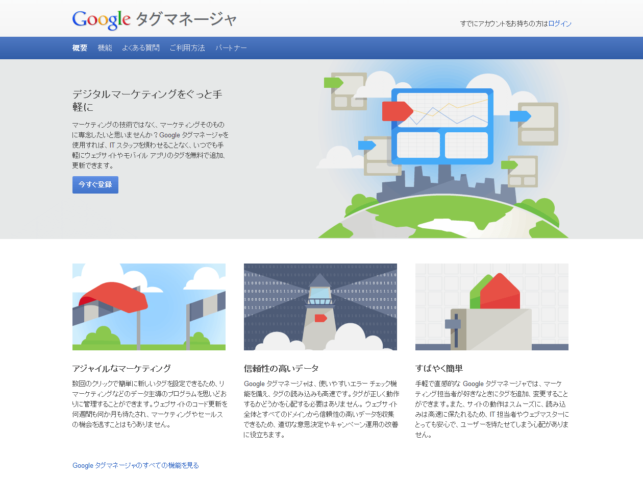 Google タグマネージャで Web ページに読み込む JavaScript を管理してみる WWW WATCH