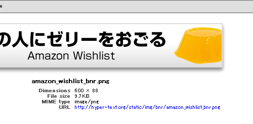 Google Chrome： プレビュー画面から画像を保存