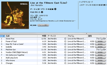 iTunes Music Store Japan