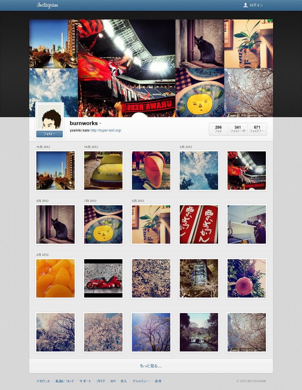 Instagram Web プロフィールページ