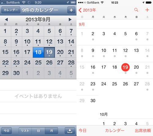 iOS 7 と iOS 6.1.4 ： 標準カレンダーアプリの比較