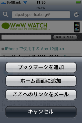 WWW WATCH for iPhone