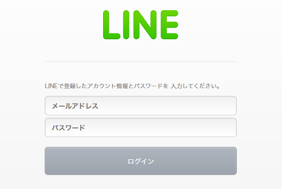 LINE@ PC 版管理画面 - ログイン