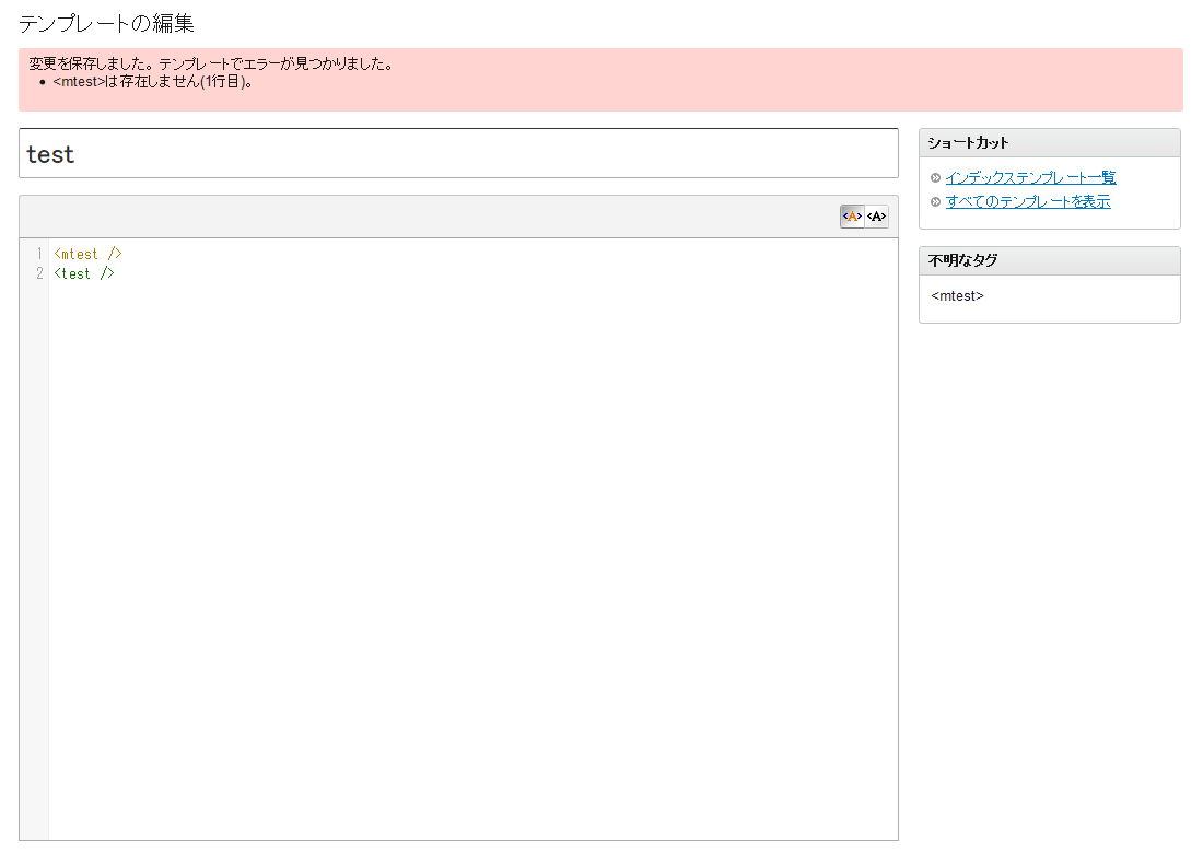 Movable Type のテンプレート内で Mt から始まるタグが使えないので Replace モディファイアで解決した件 Www Watch