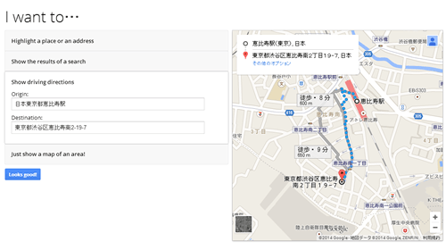 Google Maps Embed API でルート検索を含んだ地図を生成