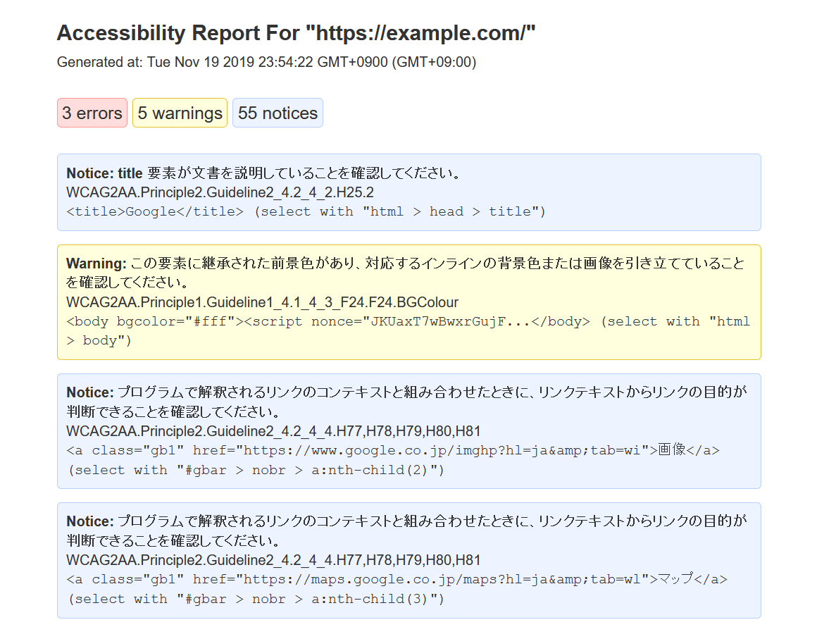 出力された HTML レポートの例（個別のページ）