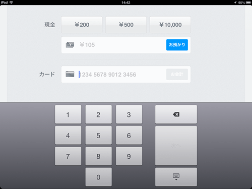 Square アプリ ： クレジットカード番号の直接入力