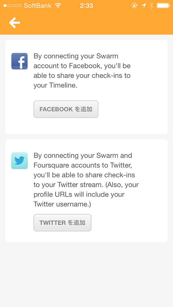 Swarm の設定 - 「Facebook & Twitter」 から追加