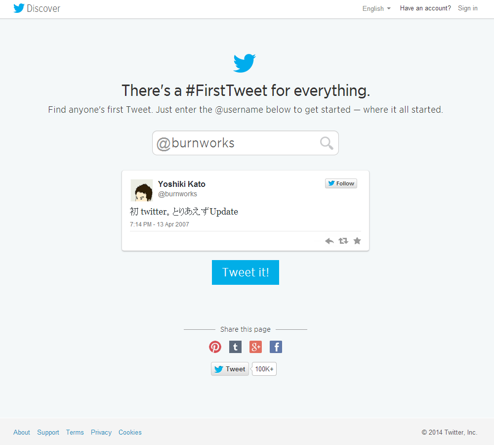 Twitter が 8周年 いろんな人の 初ツイート を確認できるツールを公開 Www Watch