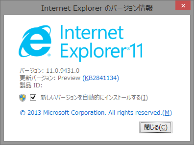Windows 8.1 Preview に搭載された Internet Explorer 11
