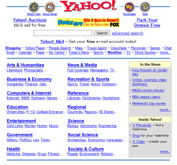 Yahoo! 2000年 キャプチャ