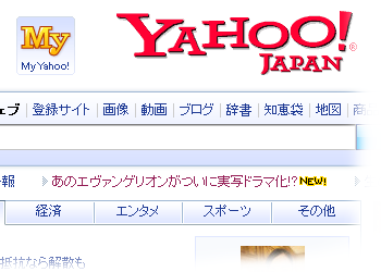 Yahoo! Japan 2009年4月1日