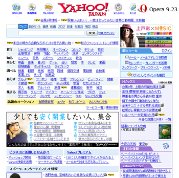 Opera 9.23 で Yahoo! Japan を表示