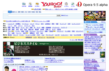 Opera 9.5 alpha で Yahoo! Japan を表示