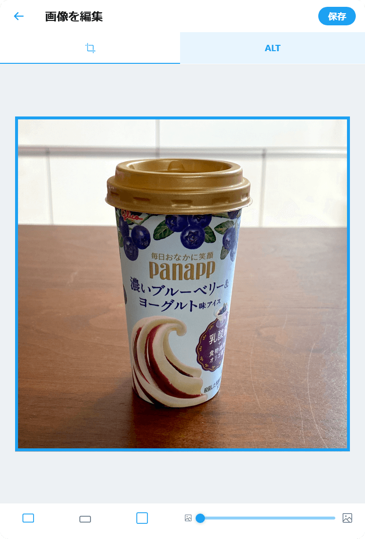 Twitter Web 版で「alt」というタブに切り替え